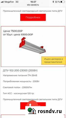 Светильник промышленный от 30 до 600 ватт Ковров - изображение 1