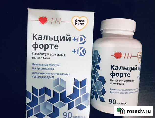 Витамины D3, кальций, к1 Санкт-Петербург - изображение 1