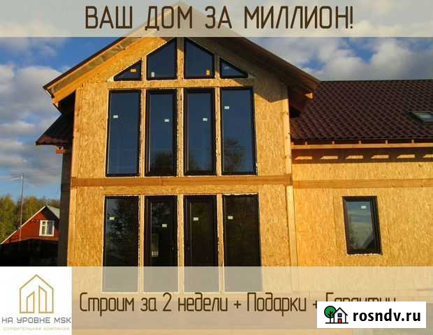 Строительство домов из сип панелей Троицк - изображение 1