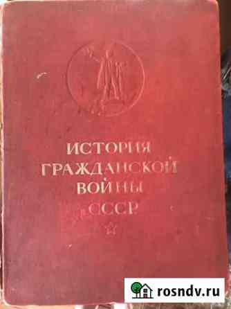 Книги антикварные Энгельс