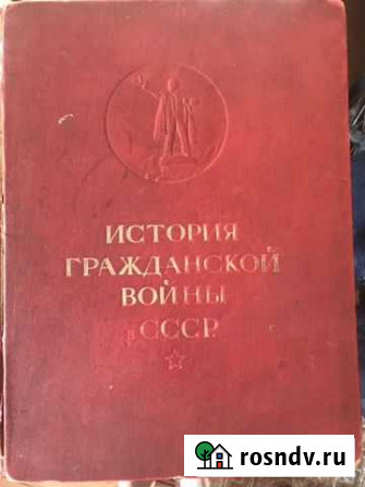 Книги антикварные Энгельс - изображение 1