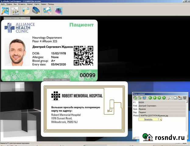 Профессиональная Программа для печати карт eMedia Москва - изображение 1