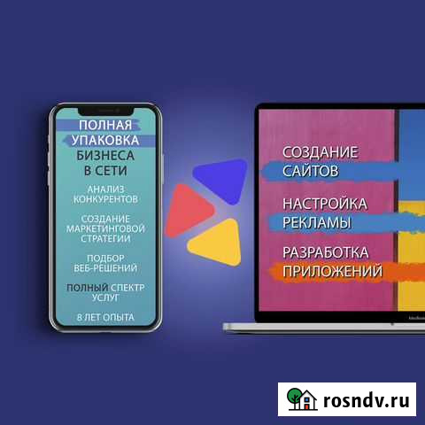 Разработка сайтов, мобильных приложений. Реклама Самара - изображение 1