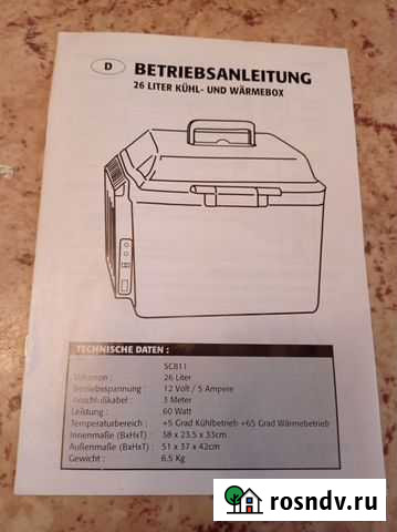 Автохолодильник, новый Москва - изображение 1