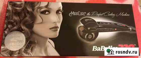 Щипцы Babyliss Pro Miracurl Москва