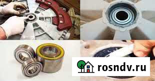 Замена подшипников в стиральной машине Новосибирск - изображение 1