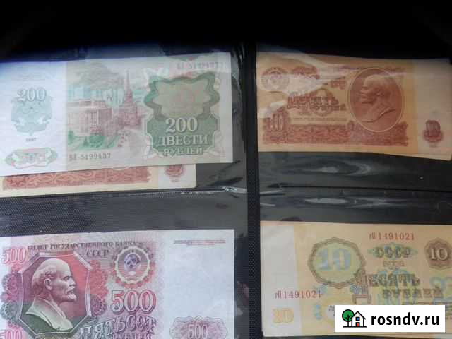 Деньги СССР и снг продажа- обмен Уфа - изображение 1