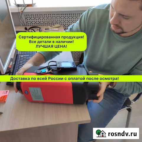 Автономный отопитель сухой фен автономка/ дизель Оренбург - изображение 1