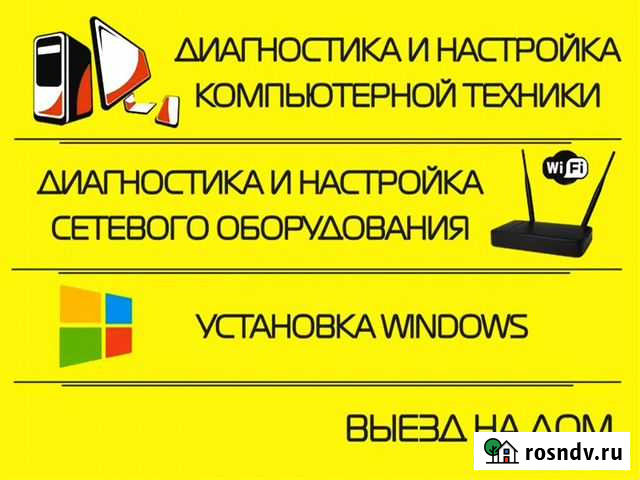 Ремонт и настройка компьютерной техники. Частник Нижний Новгород - изображение 1
