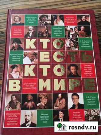 Энциклопедия Челябинск