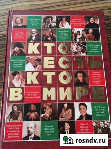 Энциклопедия Челябинск - изображение 1