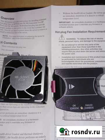 Вентилятор для HP Proliant DL380 and DL385. G4 Ростов-на-Дону - изображение 1