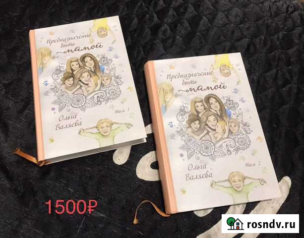 Новые книги Валяевой Севастополь - изображение 1