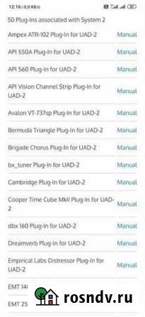 50 плагинов UAD + разный музыкальный софт Москва - изображение 1