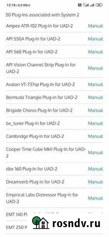 50 плагинов UAD + разный музыкальный софт Москва - изображение 1