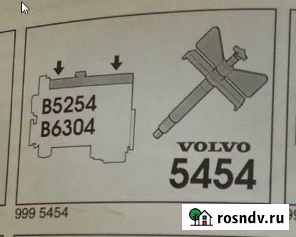 Приспособление для гбц Вольво 850/960 Москва - изображение 1