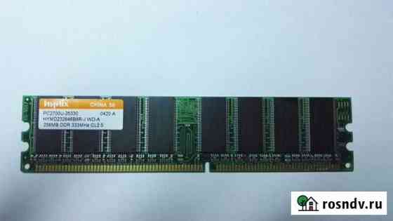 Оперативная память DDR Hynix 256MB Мурино