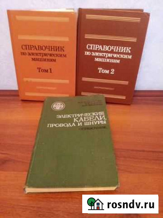 Справочники Иркутск - изображение 1