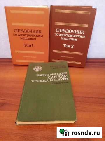 Справочники Иркутск - изображение 1