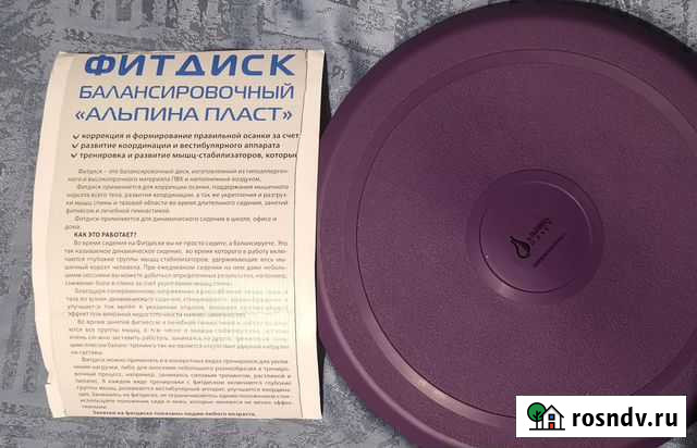 Фитдиск Улан-Удэ - изображение 1