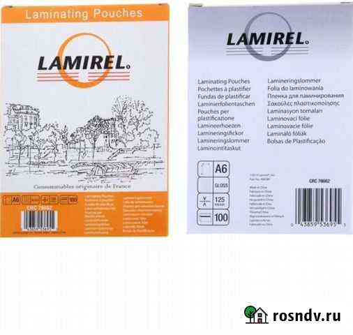 Пленка для ламинирования 100 штук Lamirel А6, 125 Иркутск