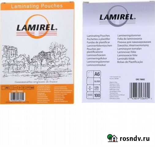 Пленка для ламинирования 100 штук Lamirel А6, 125 Иркутск - изображение 1