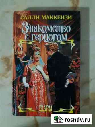 Книга Краснодар