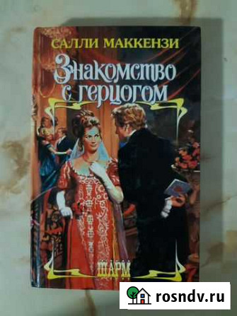 Книга Краснодар - изображение 1