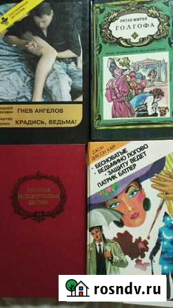 Книга Сочи - изображение 1