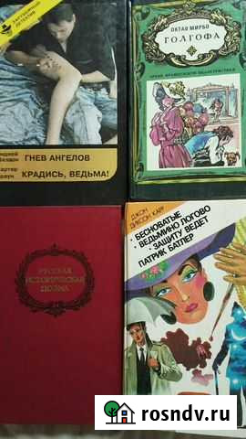 Книга Сочи - изображение 1