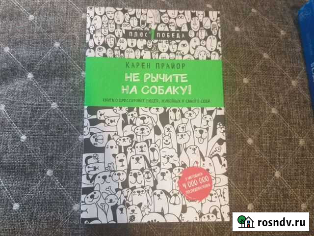 Книги Благовещенск - изображение 1