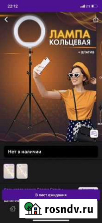 Кольцевая лампа со штативом новая Химки - изображение 1