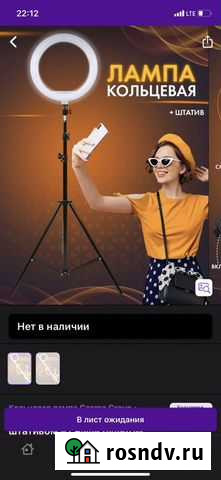 Кольцевая лампа со штативом новая Химки - изображение 1