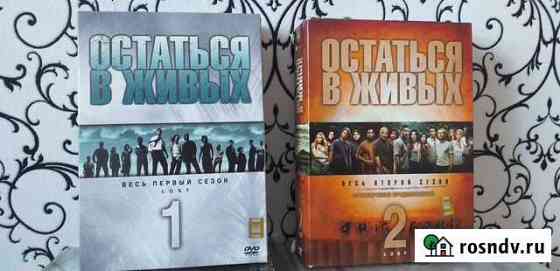 DVD CD Остаться в живых 1-2 сезон DVD диски Романовка