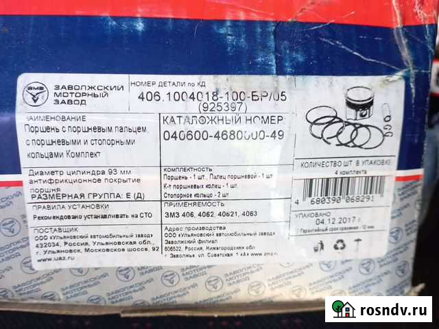 Поршня 23.0 д Березники - изображение 1
