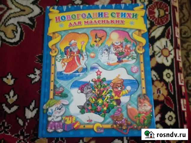 Книга для самых маленьких деток Тула - изображение 1