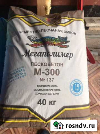 Смесь цпс Пугачев - изображение 1