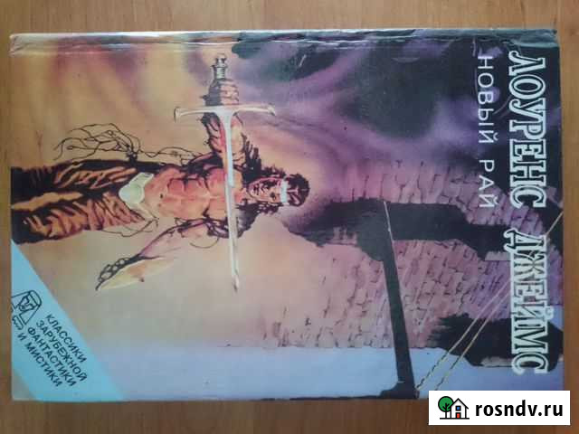 Фантастика Печора - изображение 1