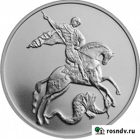 Монеты 3 рубля серебро россия Улан-Удэ - изображение 1