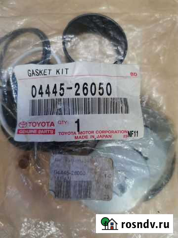 Ремкомплект рулевой рейки hiace Октябрьский - изображение 1