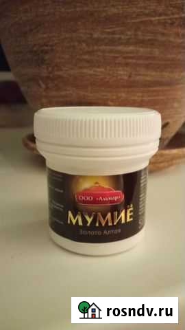 Мумие алтайское Уфа - изображение 1