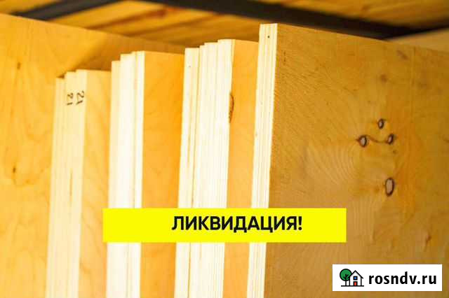 Фанера 1525x1525 - без выходных Екатеринбург - изображение 1