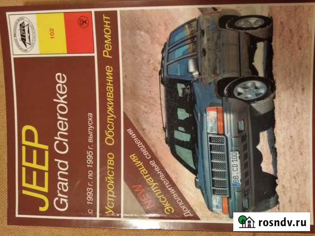 Руководство по эксплуатации автомобилей Великий Новгород - изображение 1