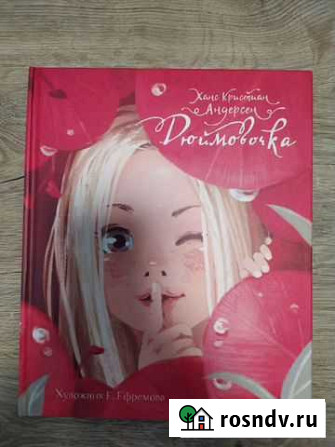 Новая книга Вологда - изображение 1