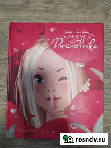 Новая книга Вологда - изображение 1