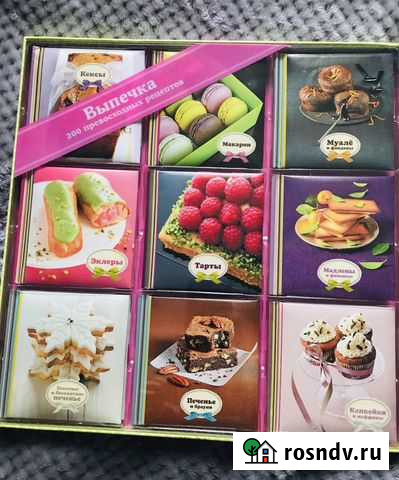 Набор из 9 книжек рецептов выпечки, новый Уфа - изображение 1