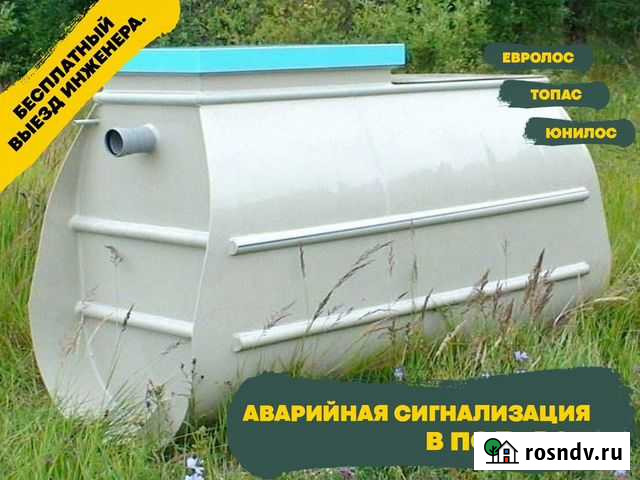 Септик Тверь / монтаж септиков под ключ Апрелевка - изображение 1