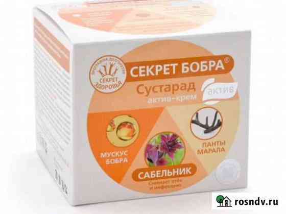 Мази для суставов Барнаул