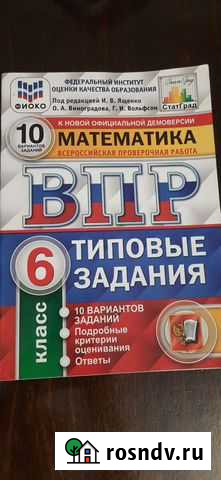 Впр 6 класс Дербент - изображение 1