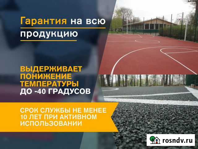 Резиновое покрытие Якутск - изображение 1